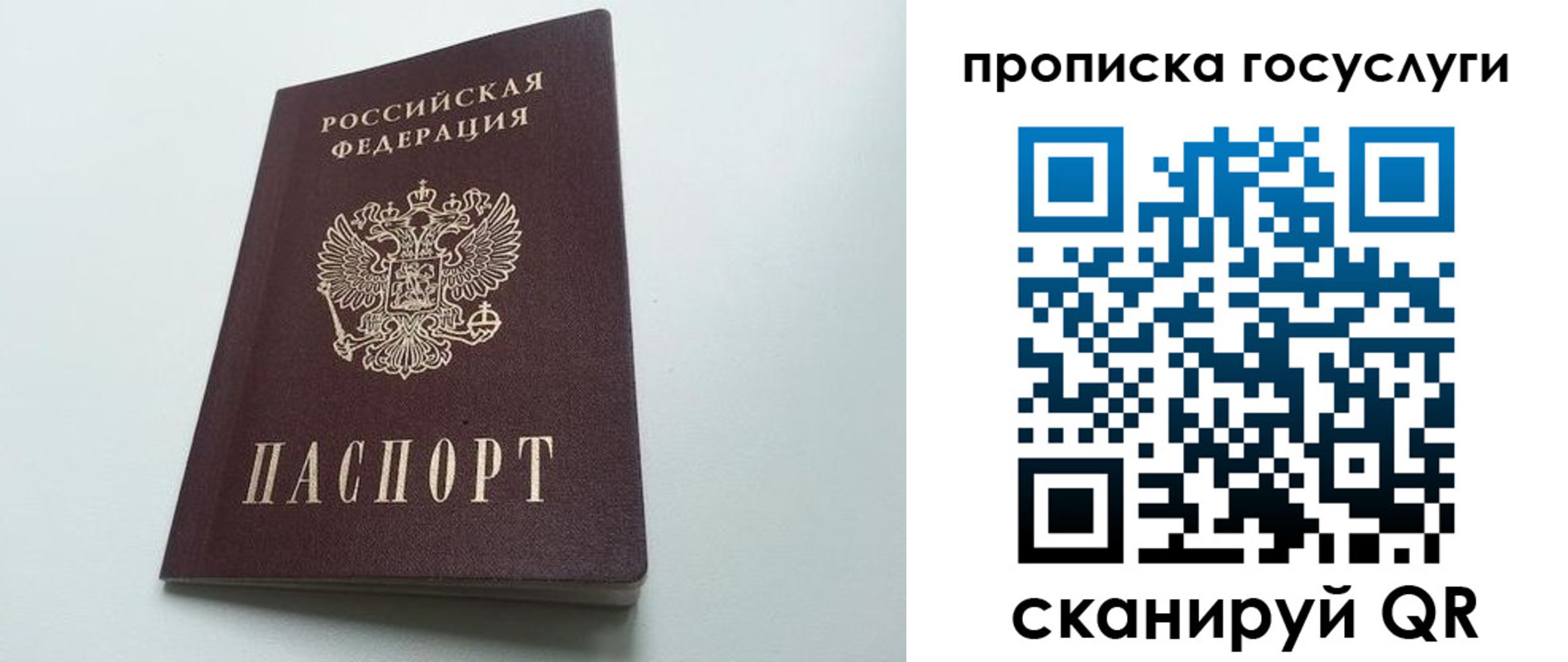 временная регистрация для всех в Юрьевце