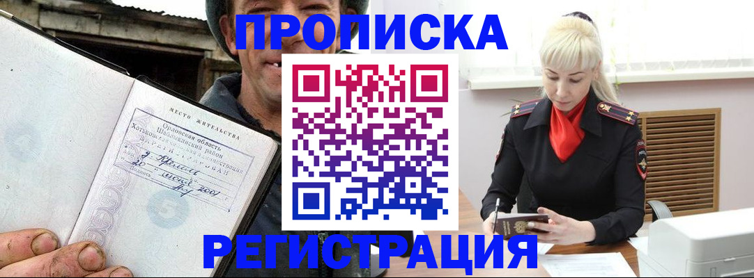 регистрация в Юрьевце