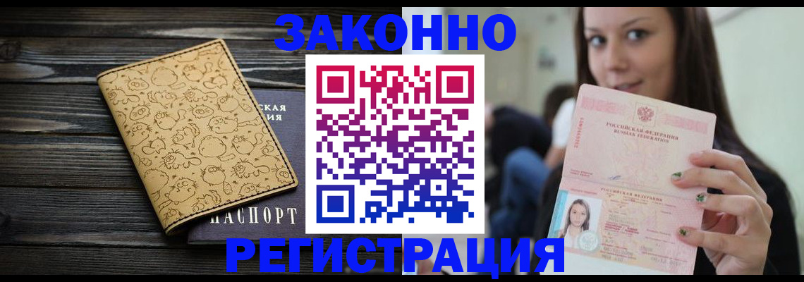временная прописка в Юрьевце