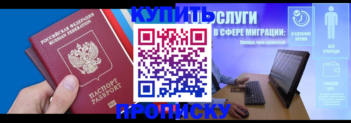 временная регистрация собственник в Юрьевце