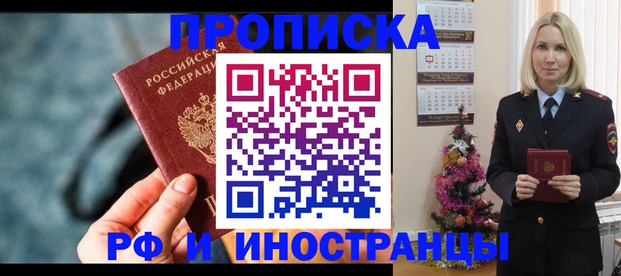 временная регистрация надежно в Юрьевце