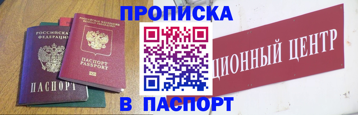 временная прописка в Юрьевце