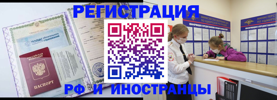 прописка поиск в Юрьевце